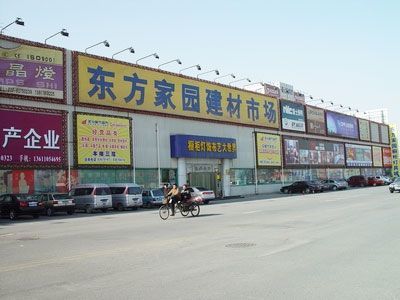 2011年北京主流家居卖场 端午节团购促销信息总览